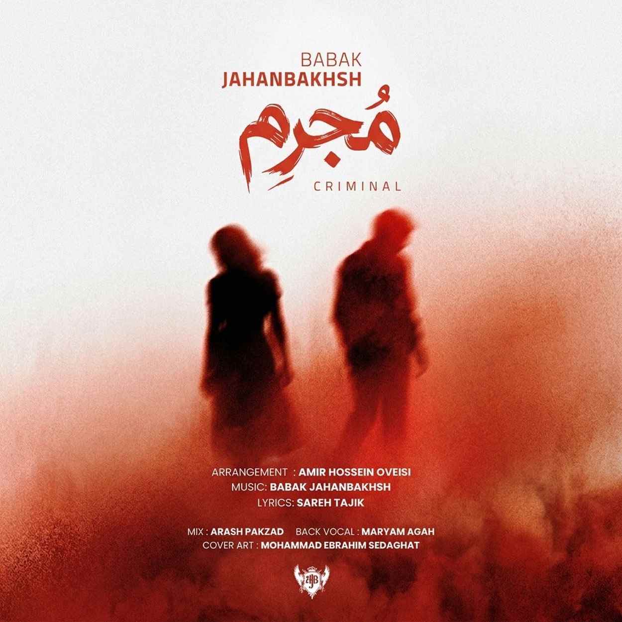 آهنگ جدید بابک جهانبخش مجرم